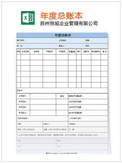 德钦记账报税